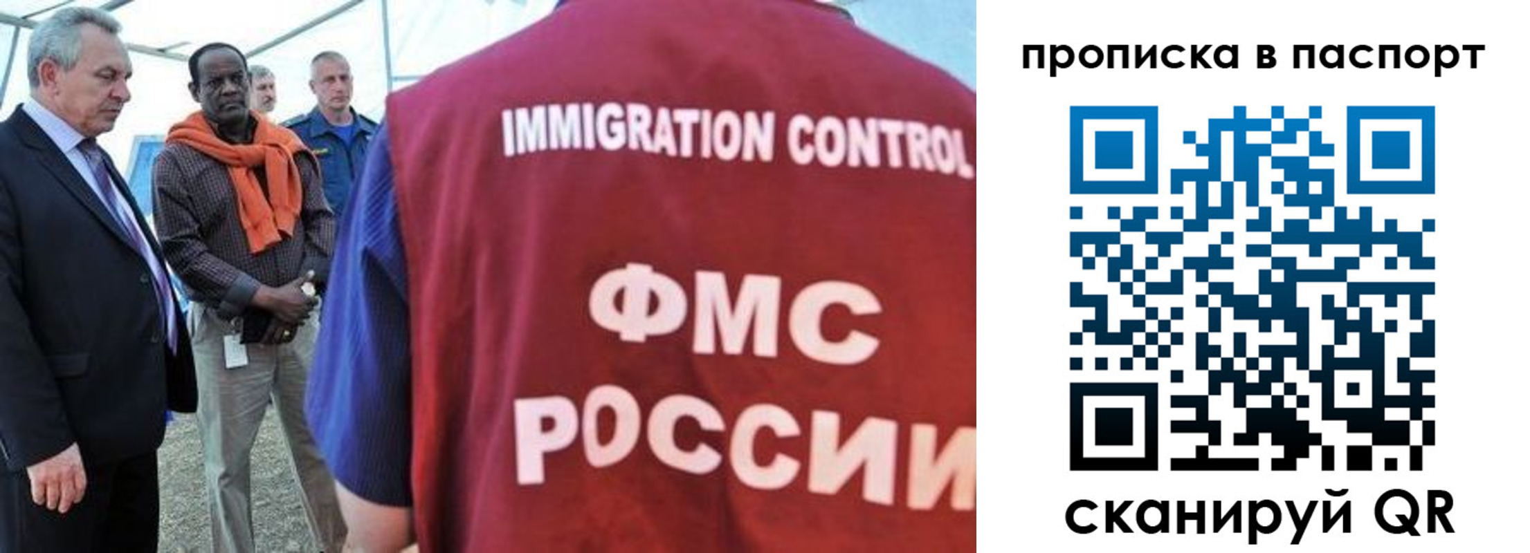 купить прописку в Новокузнецке