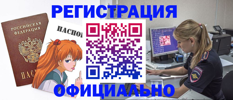временная регистрация адрес в Новокузнецке