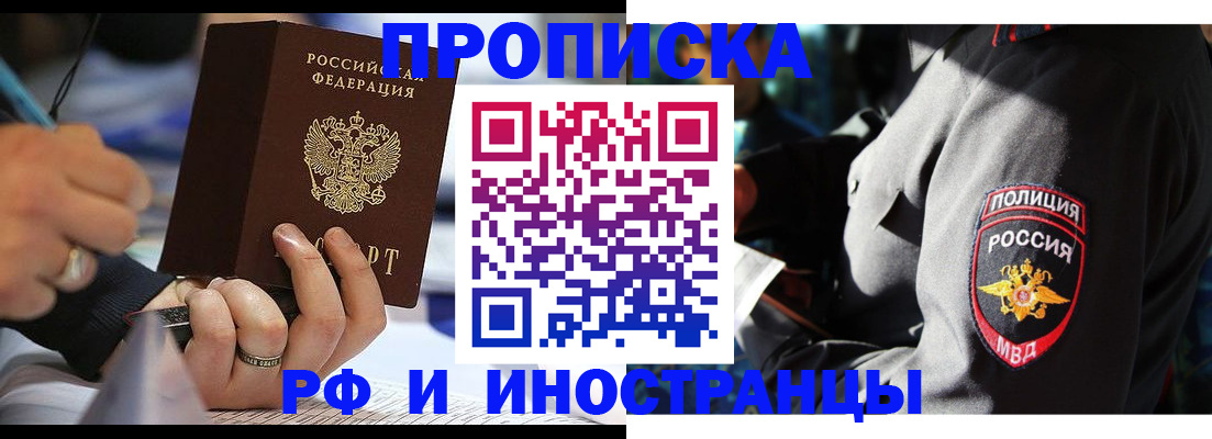 временная регистрация гарантия в Новокузнецке