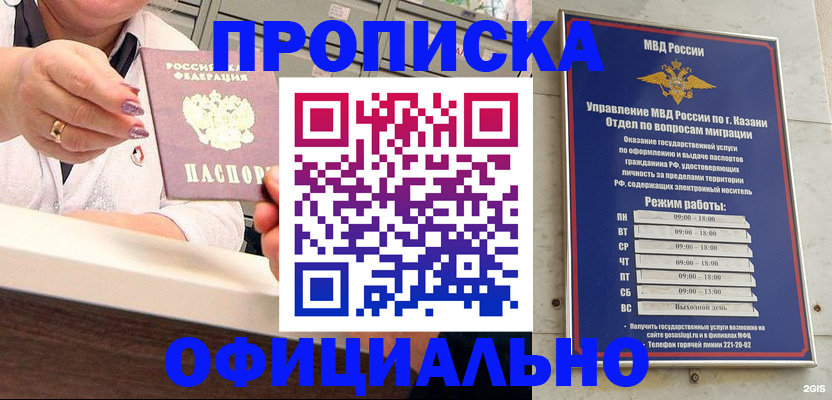 найти адрес прописки в Новокузнецке