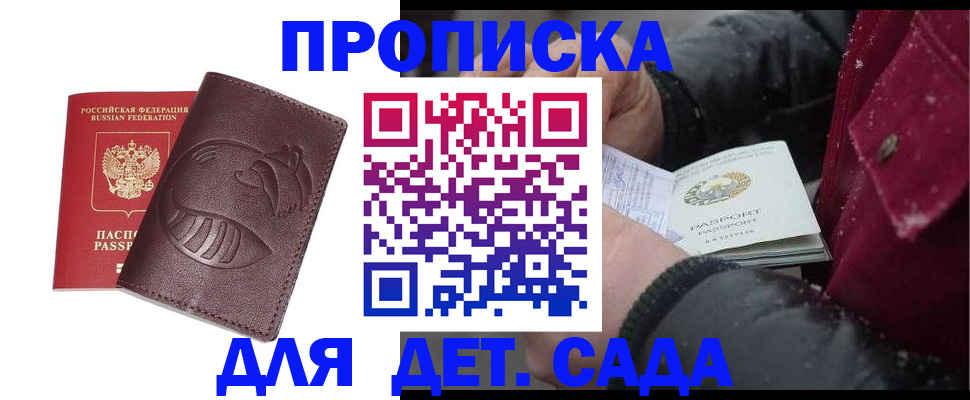 временная регистрация в квартире в Новокузнецке